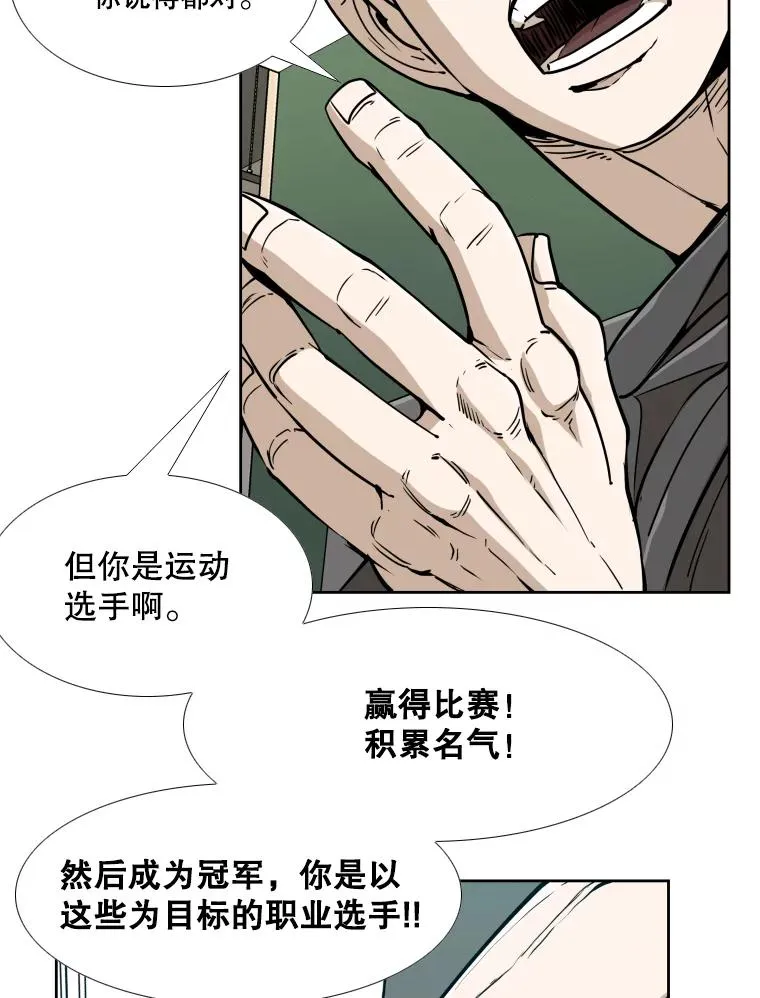 261.古斯塔沃的对战请求 第19页