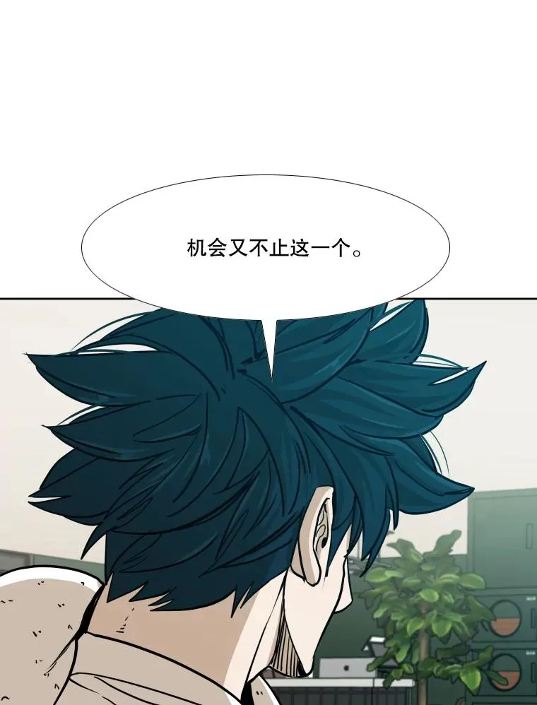 261.古斯塔沃的对战请求 第23页