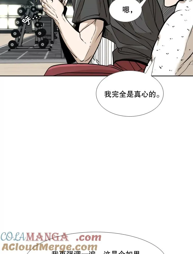 261.古斯塔沃的对战请求 第25页