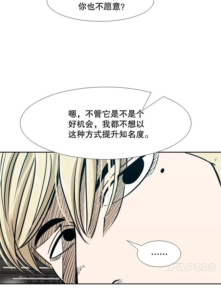 261.古斯塔沃的对战请求 第27页