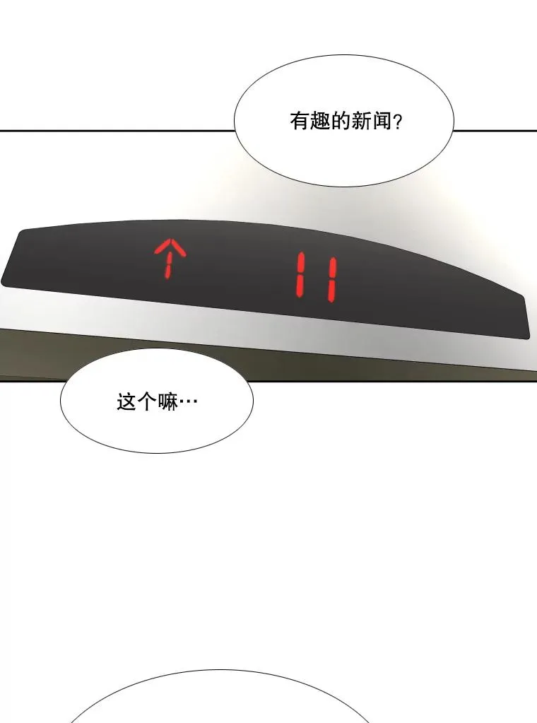 261.古斯塔沃的对战请求 第35页