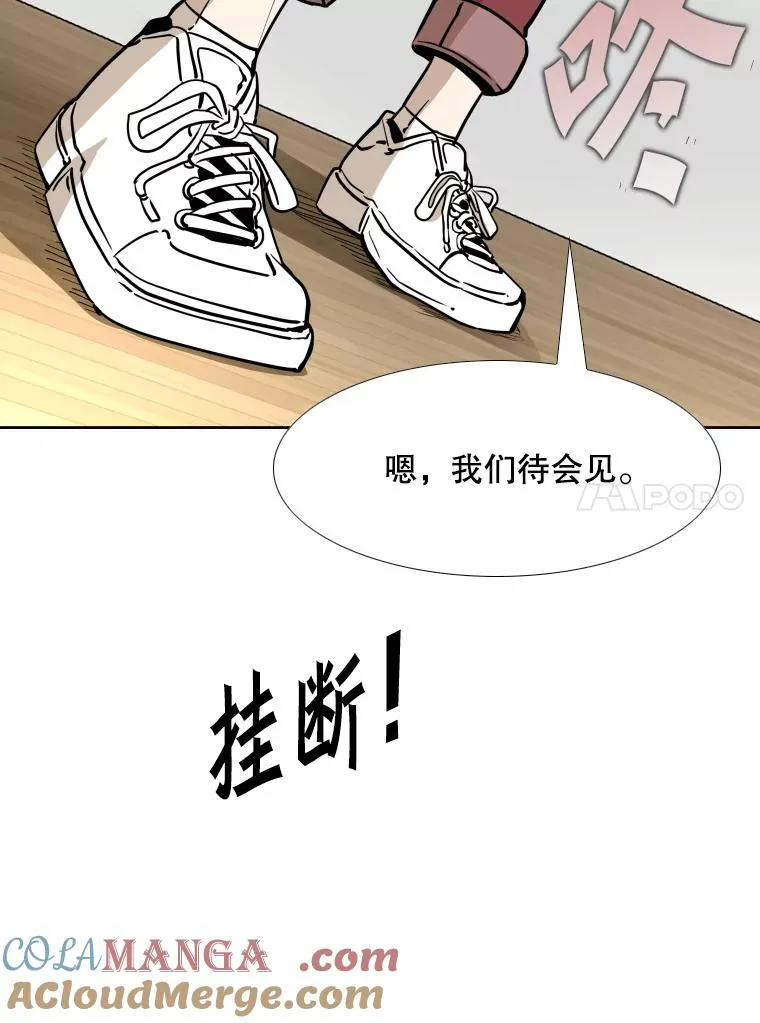261.古斯塔沃的对战请求 第37页