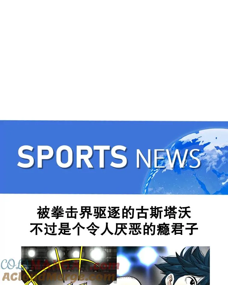 261.古斯塔沃的对战请求 第41页