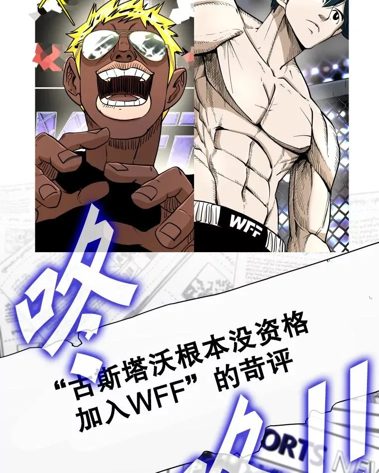 261.古斯塔沃的对战请求 第42页