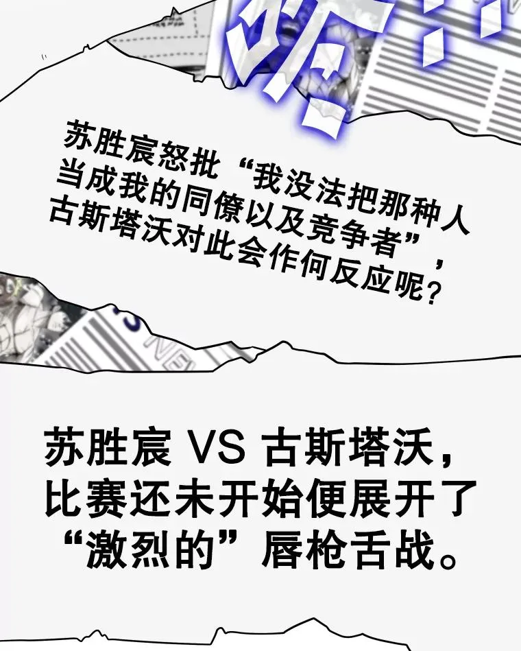 261.古斯塔沃的对战请求 第43页
