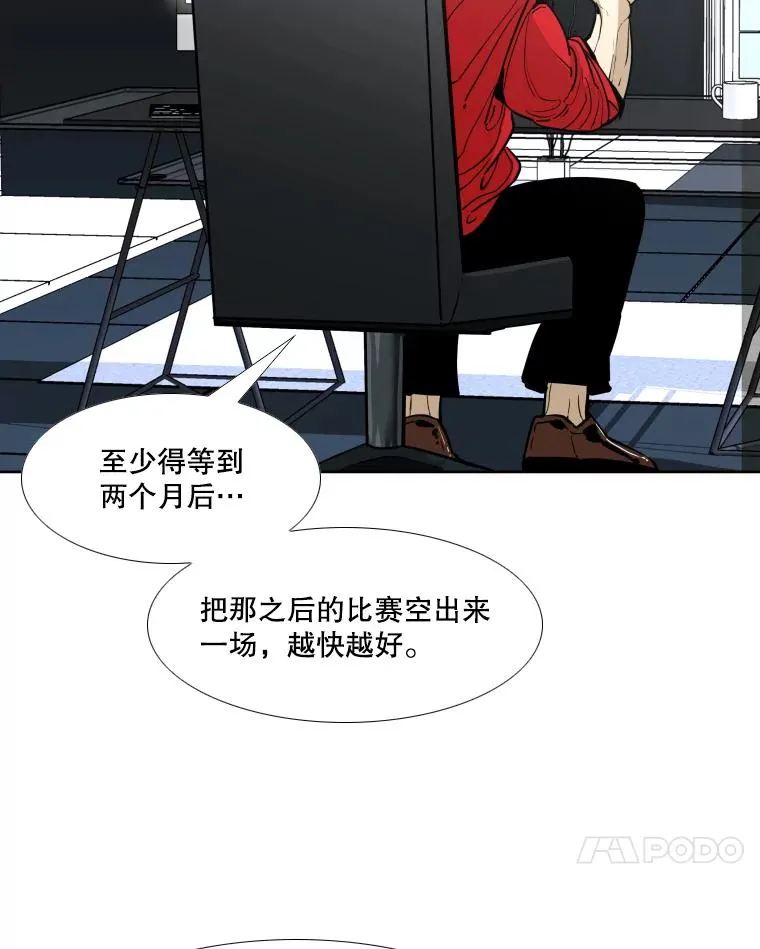 261.古斯塔沃的对战请求 第50页