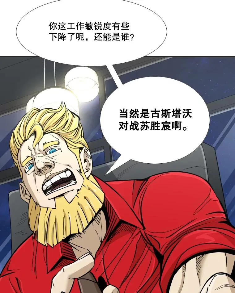 261.古斯塔沃的对战请求 第51页