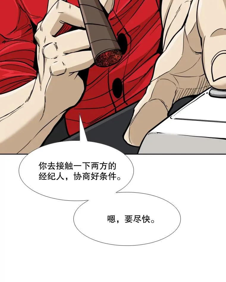 261.古斯塔沃的对战请求 第52页