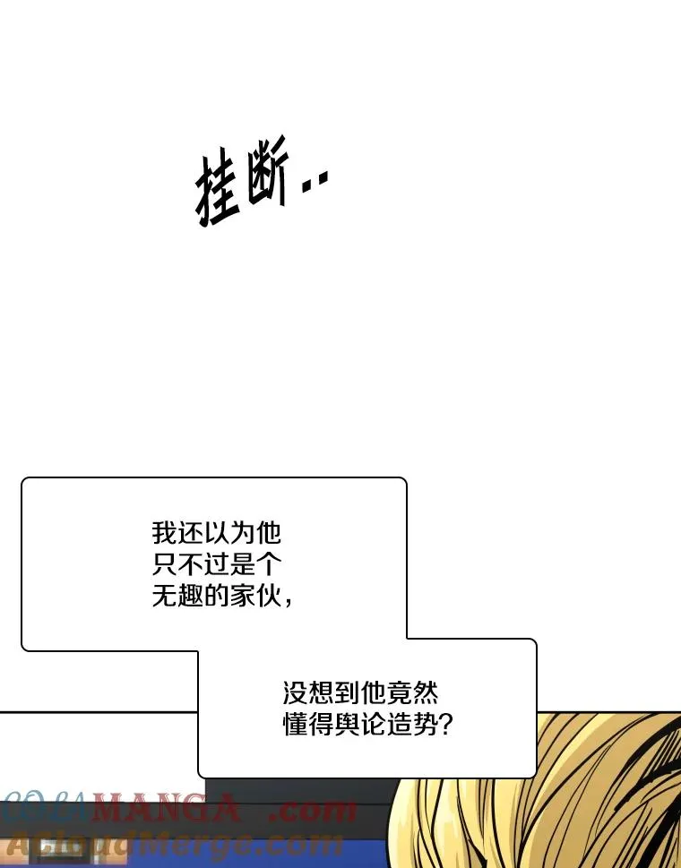 261.古斯塔沃的对战请求 第53页