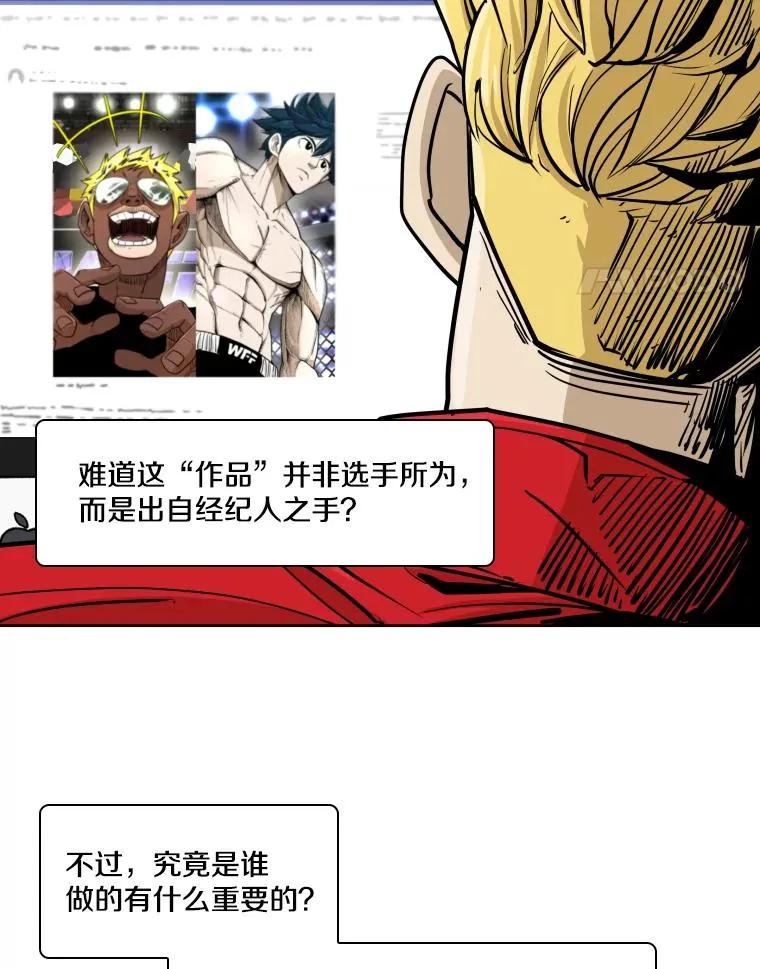 261.古斯塔沃的对战请求 第54页