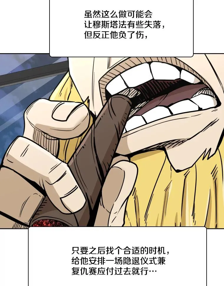 261.古斯塔沃的对战请求 第55页