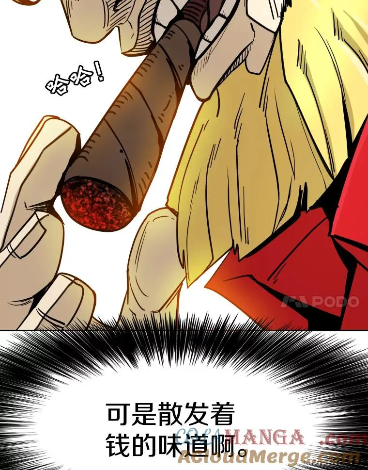 261.古斯塔沃的对战请求 第57页