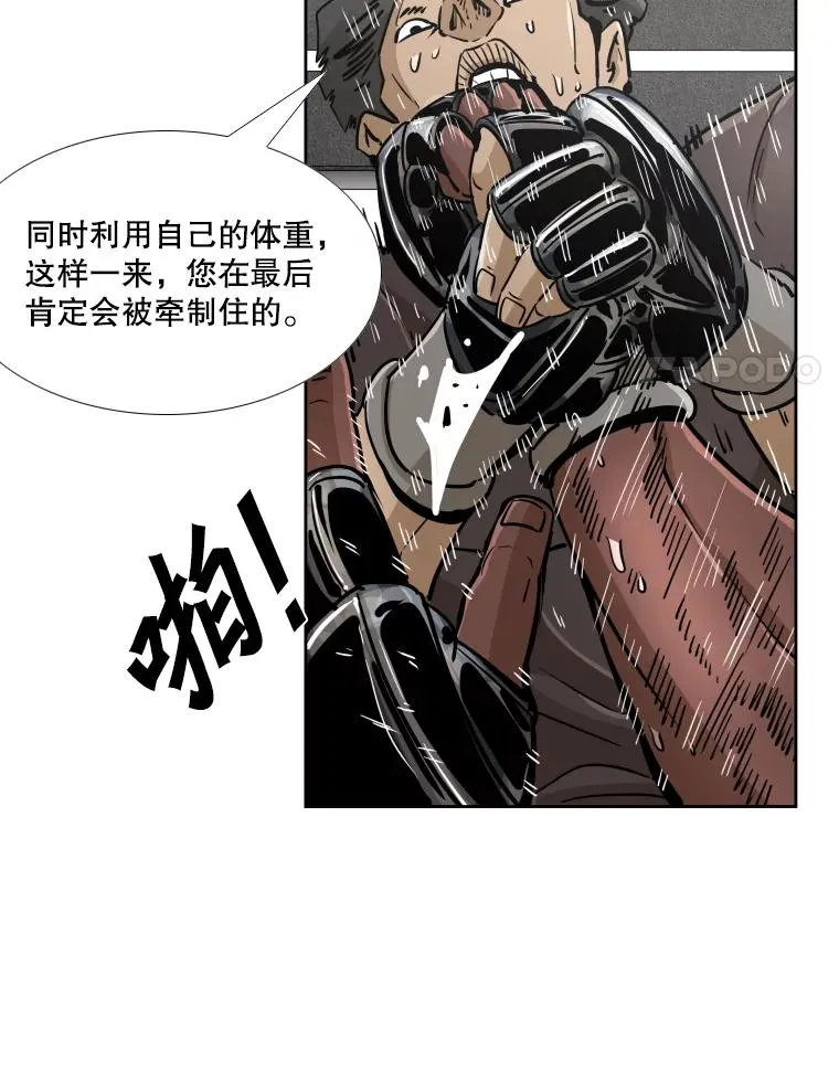261.古斯塔沃的对战请求 第64页