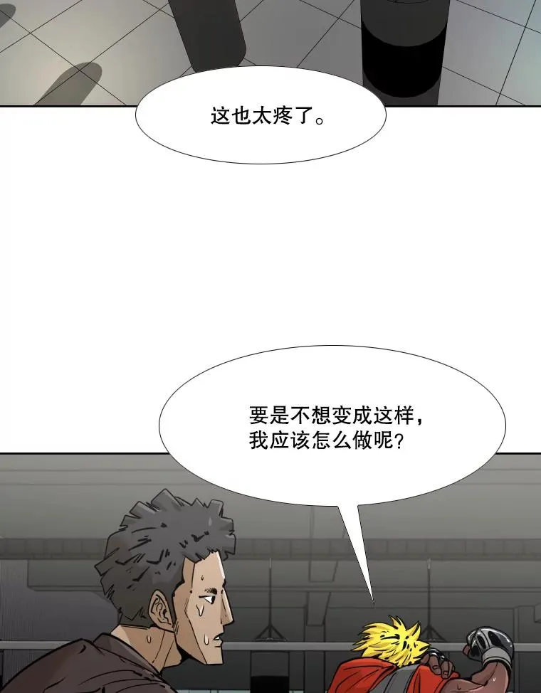 261.古斯塔沃的对战请求 第68页