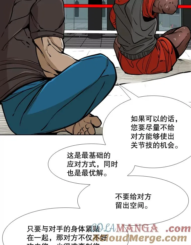 261.古斯塔沃的对战请求 第69页