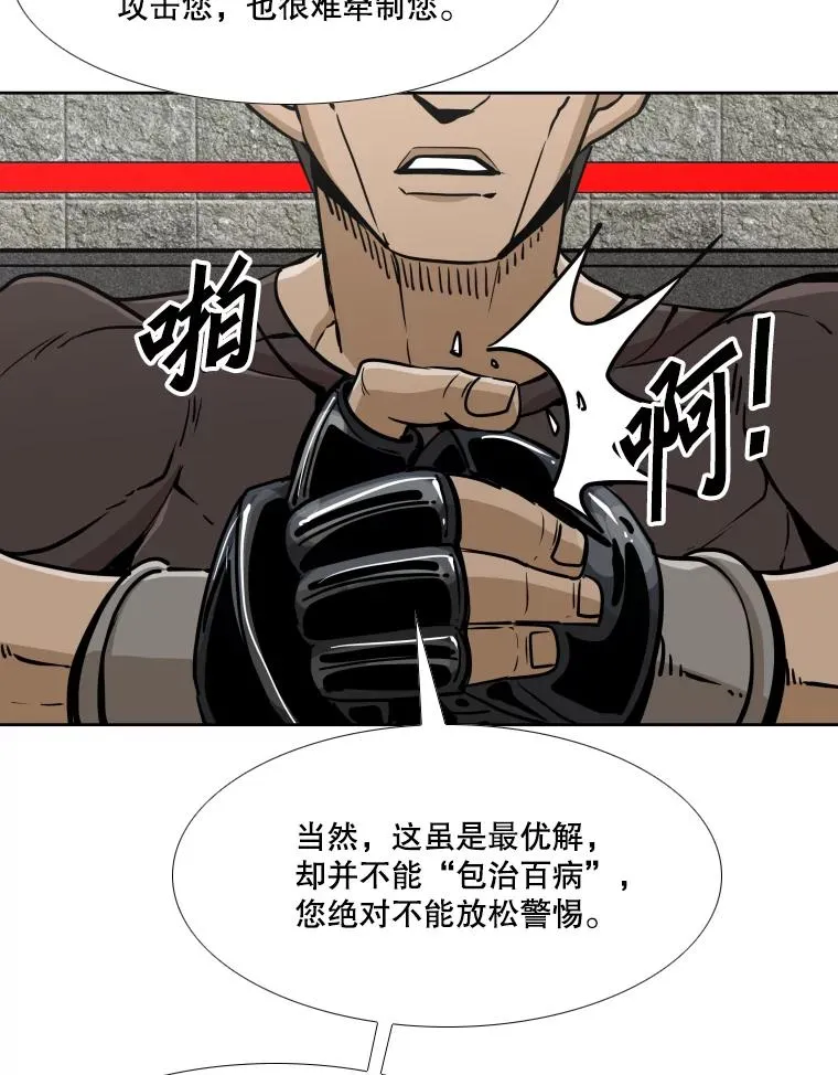 261.古斯塔沃的对战请求 第70页
