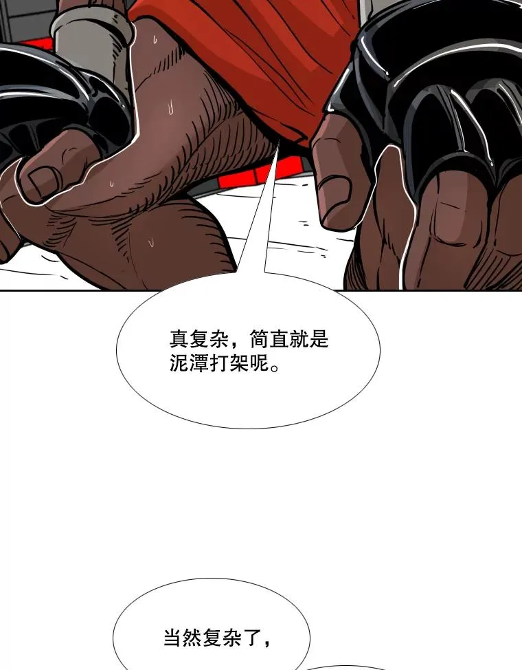 261.古斯塔沃的对战请求 第72页