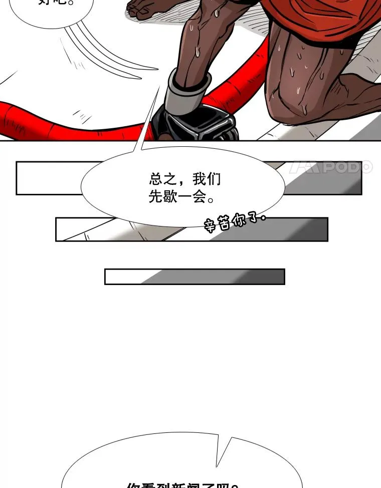 261.古斯塔沃的对战请求 第74页