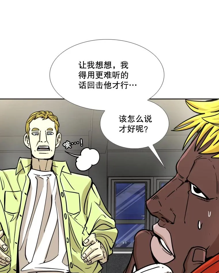 261.古斯塔沃的对战请求 第79页