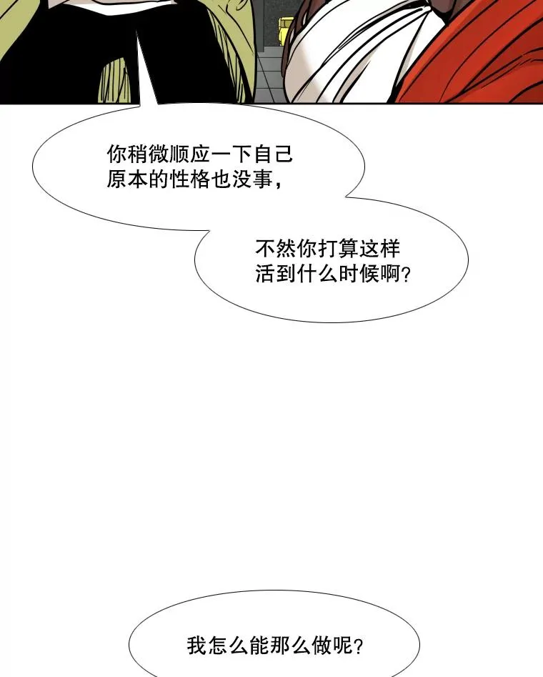 261.古斯塔沃的对战请求 第80页
