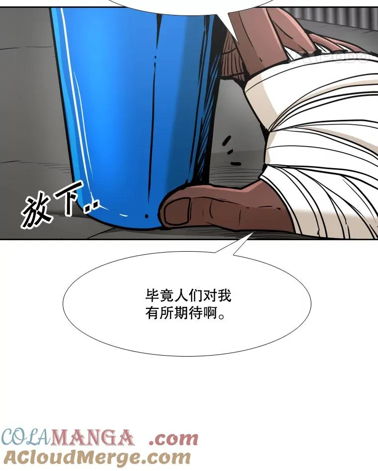 261.古斯塔沃的对战请求 第81页
