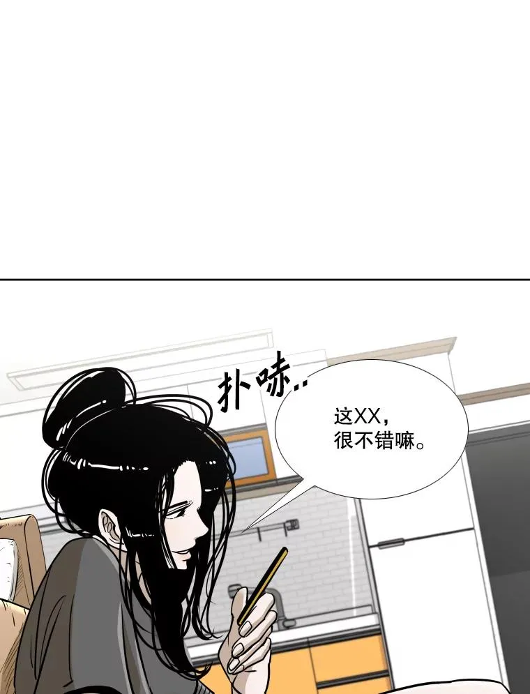 261.古斯塔沃的对战请求 第92页