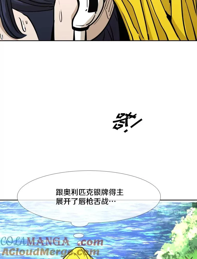 261.古斯塔沃的对战请求 第97页