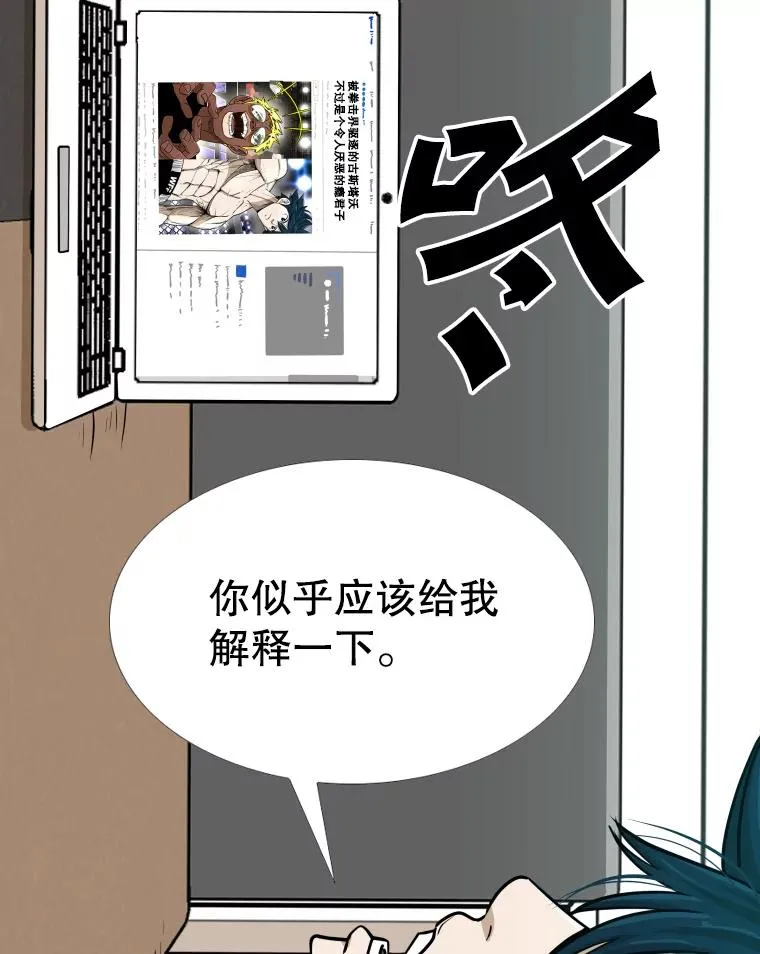 261.古斯塔沃的对战请求 第116页