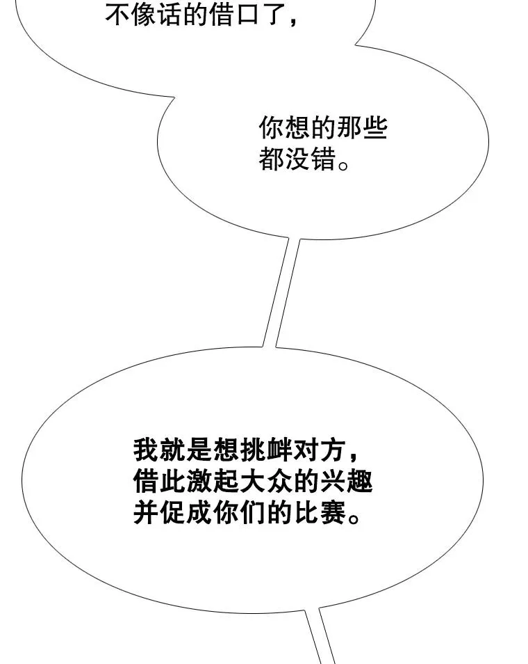 261.古斯塔沃的对战请求 第118页