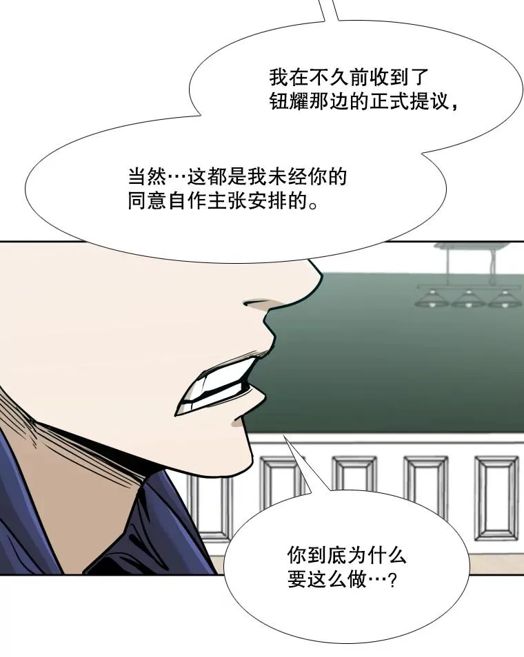 261.古斯塔沃的对战请求 第119页