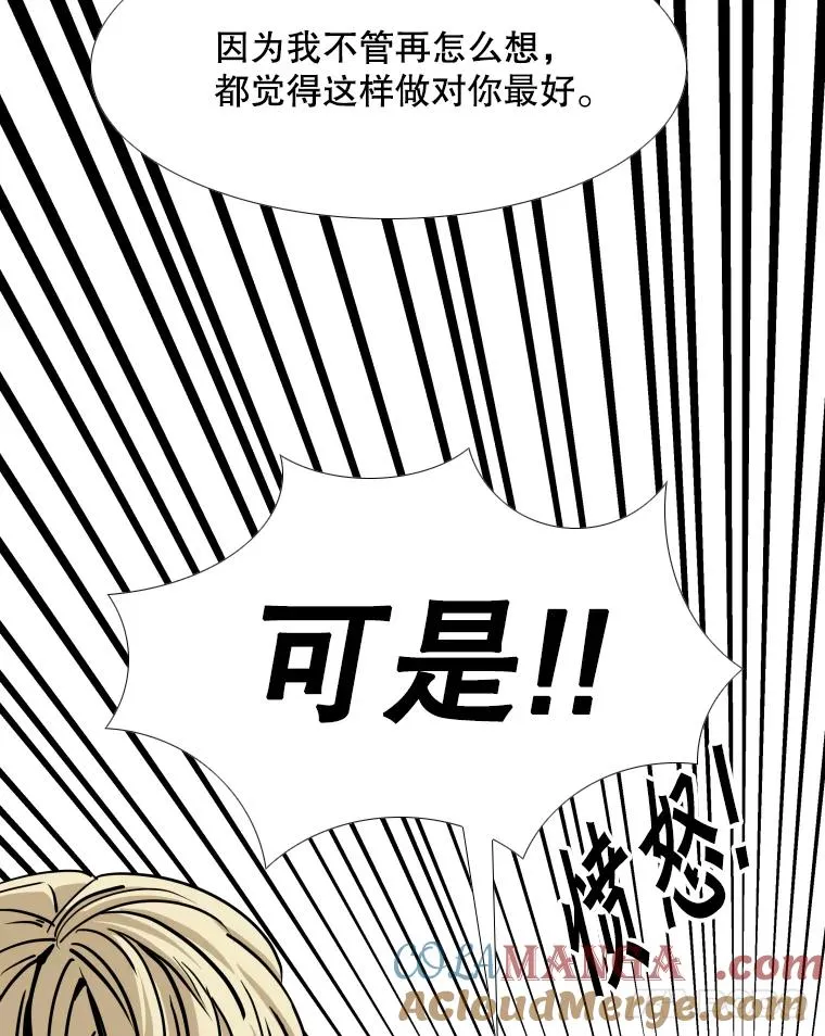 261.古斯塔沃的对战请求 第121页