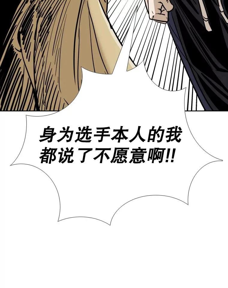 261.古斯塔沃的对战请求 第123页