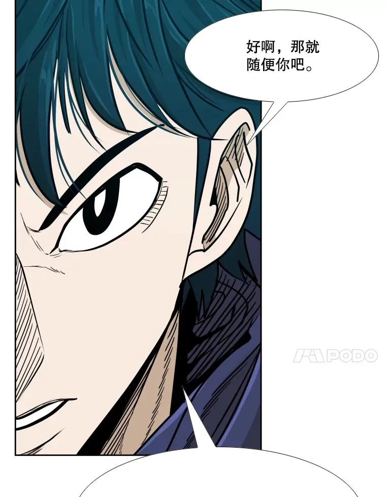 261.古斯塔沃的对战请求 第127页