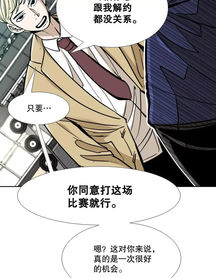 261.古斯塔沃的对战请求 第132页
