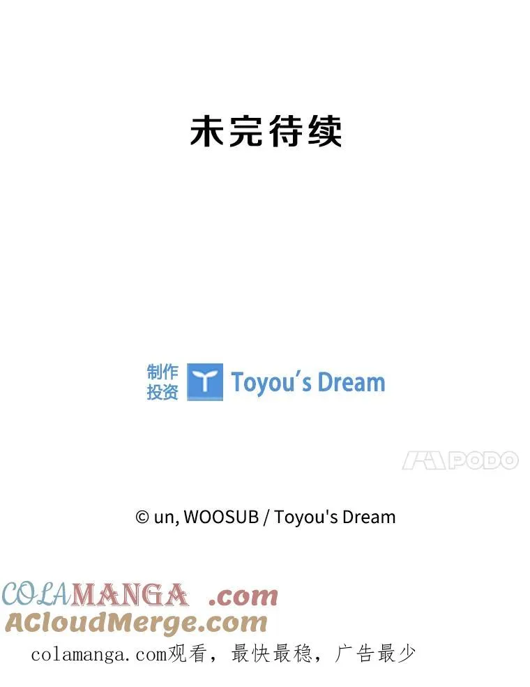 261.古斯塔沃的对战请求 第137页