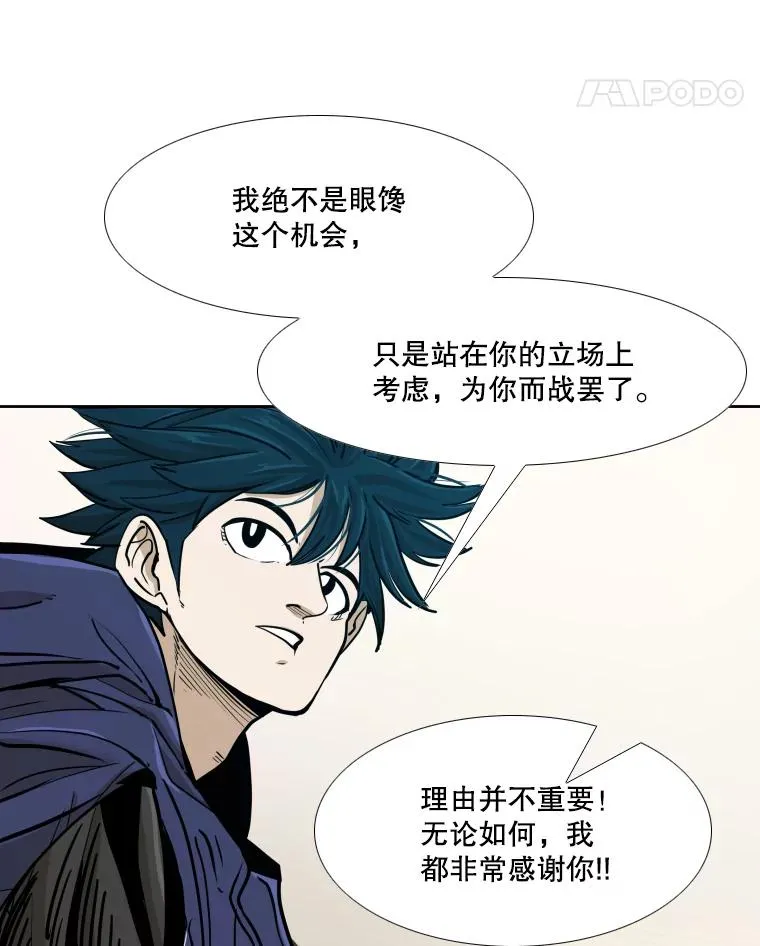 262.与古斯塔沃的对战策略 第19页