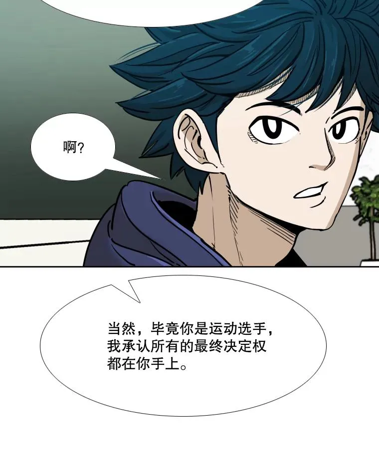 262.与古斯塔沃的对战策略 第24页