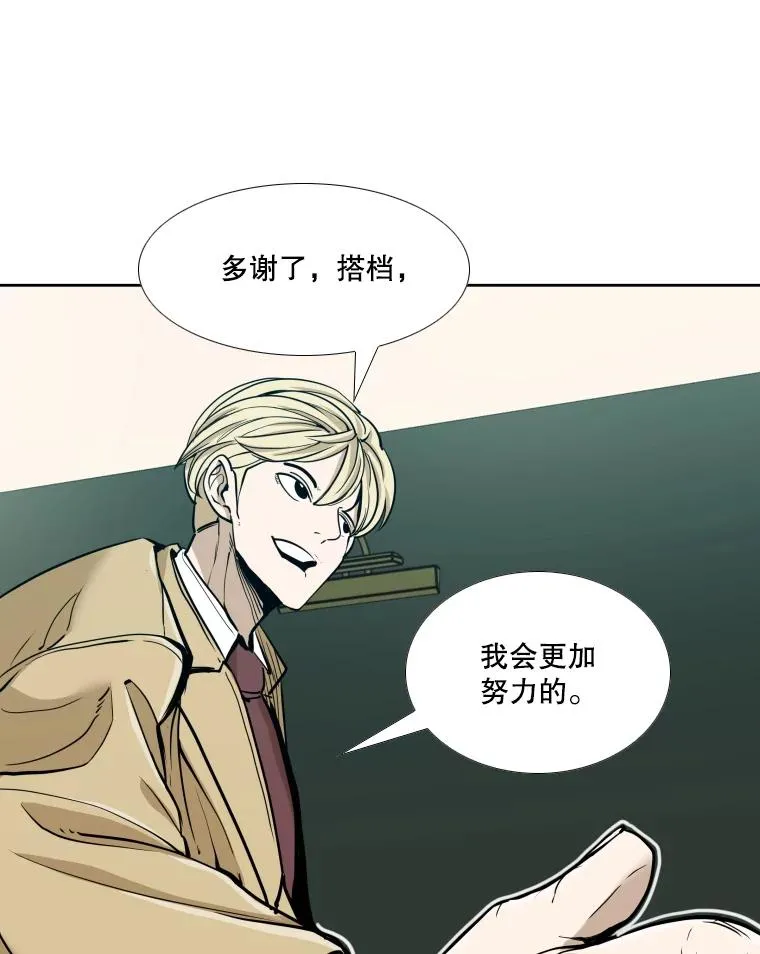 262.与古斯塔沃的对战策略 第28页