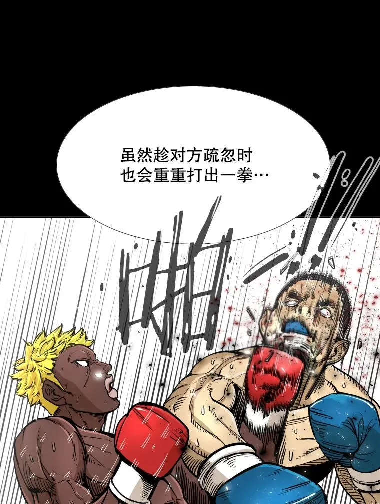 262.与古斯塔沃的对战策略 第43页