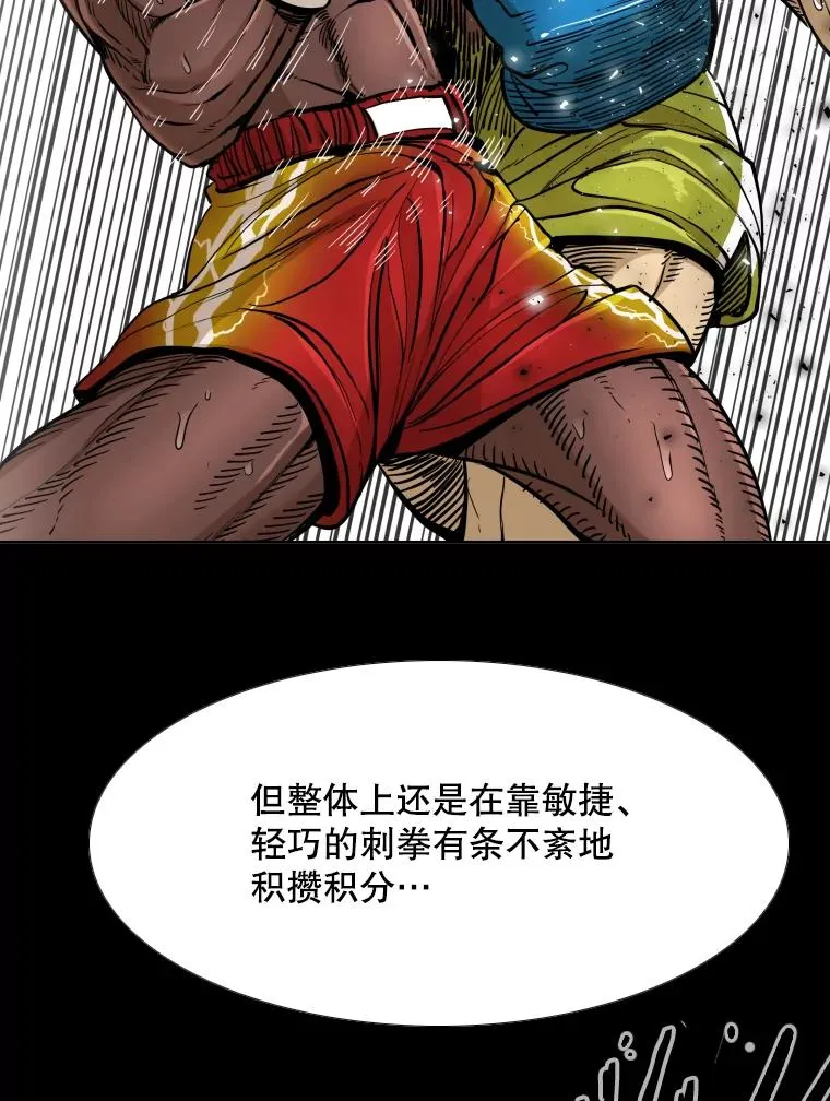 262.与古斯塔沃的对战策略 第44页