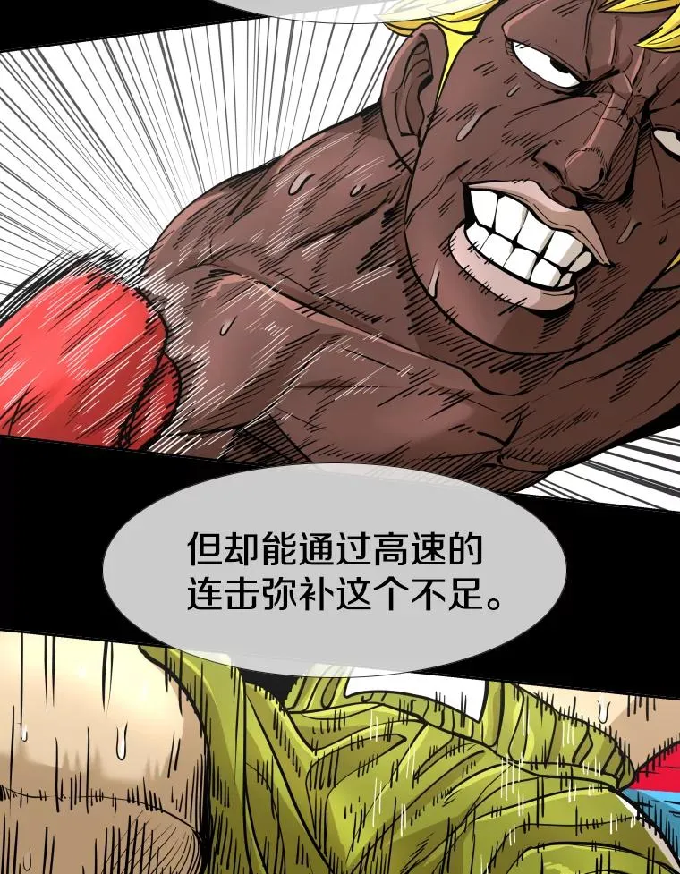 262.与古斯塔沃的对战策略 第56页