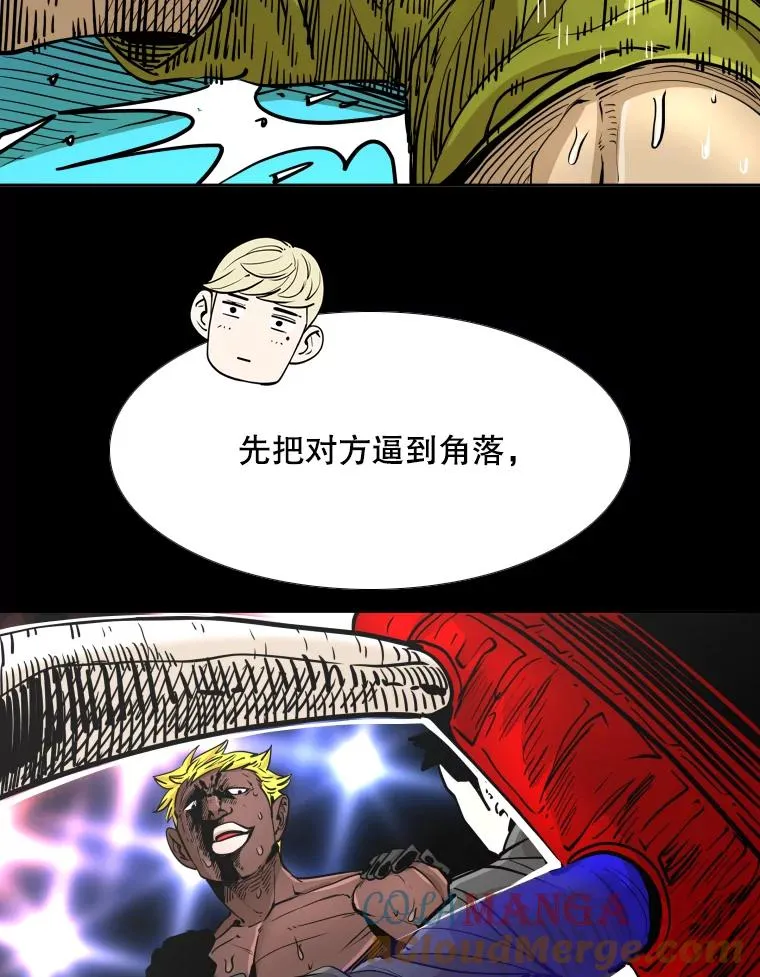 262.与古斯塔沃的对战策略 第57页