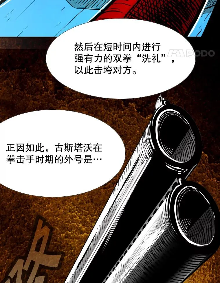 262.与古斯塔沃的对战策略 第59页