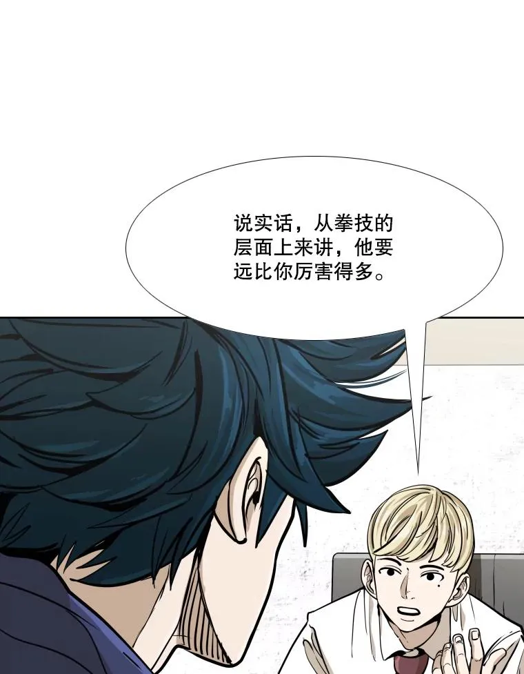 262.与古斯塔沃的对战策略 第63页