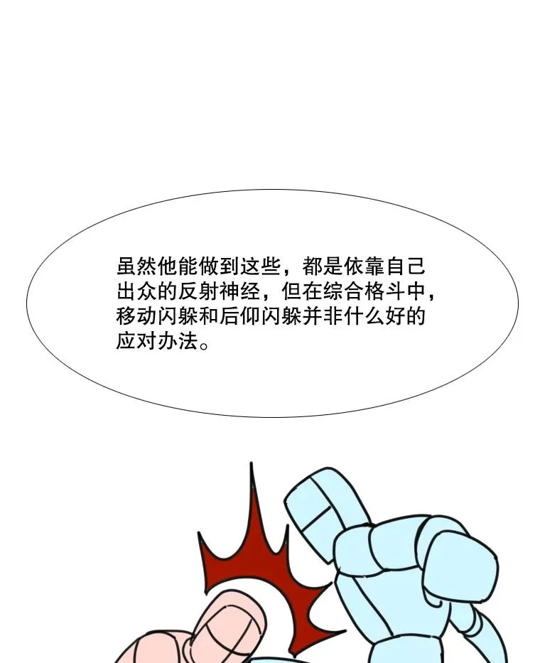 262.与古斯塔沃的对战策略 第66页