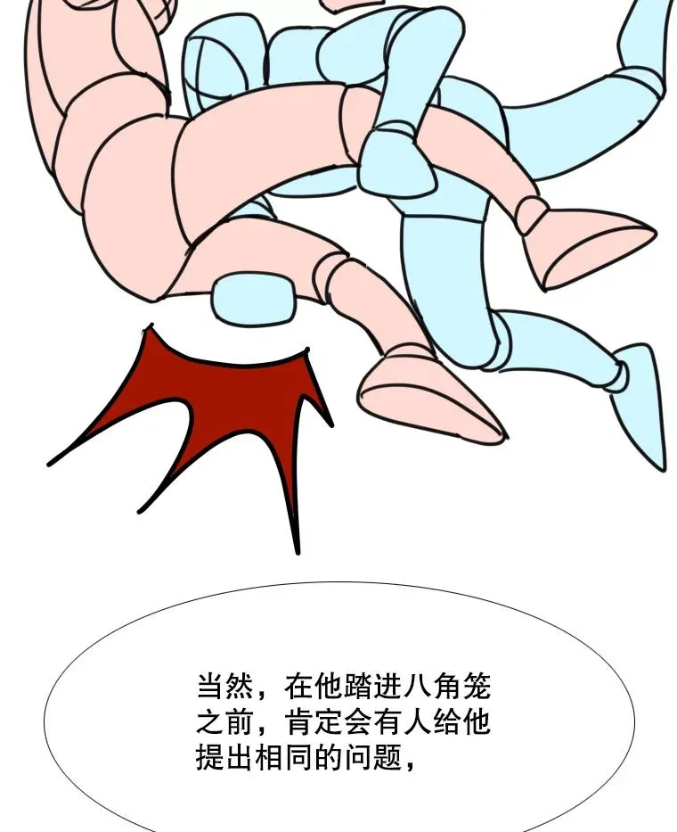 262.与古斯塔沃的对战策略 第68页