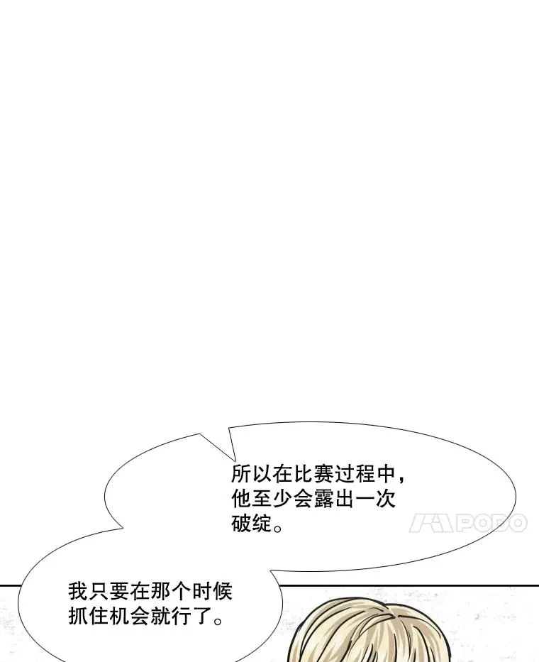 262.与古斯塔沃的对战策略 第72页