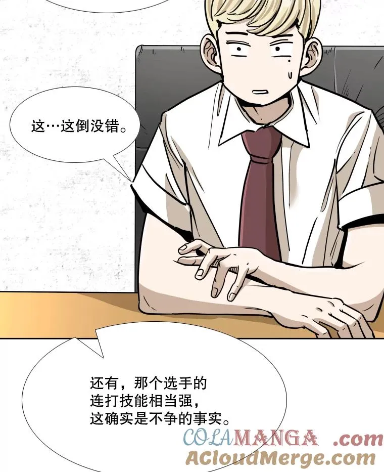 262.与古斯塔沃的对战策略 第73页