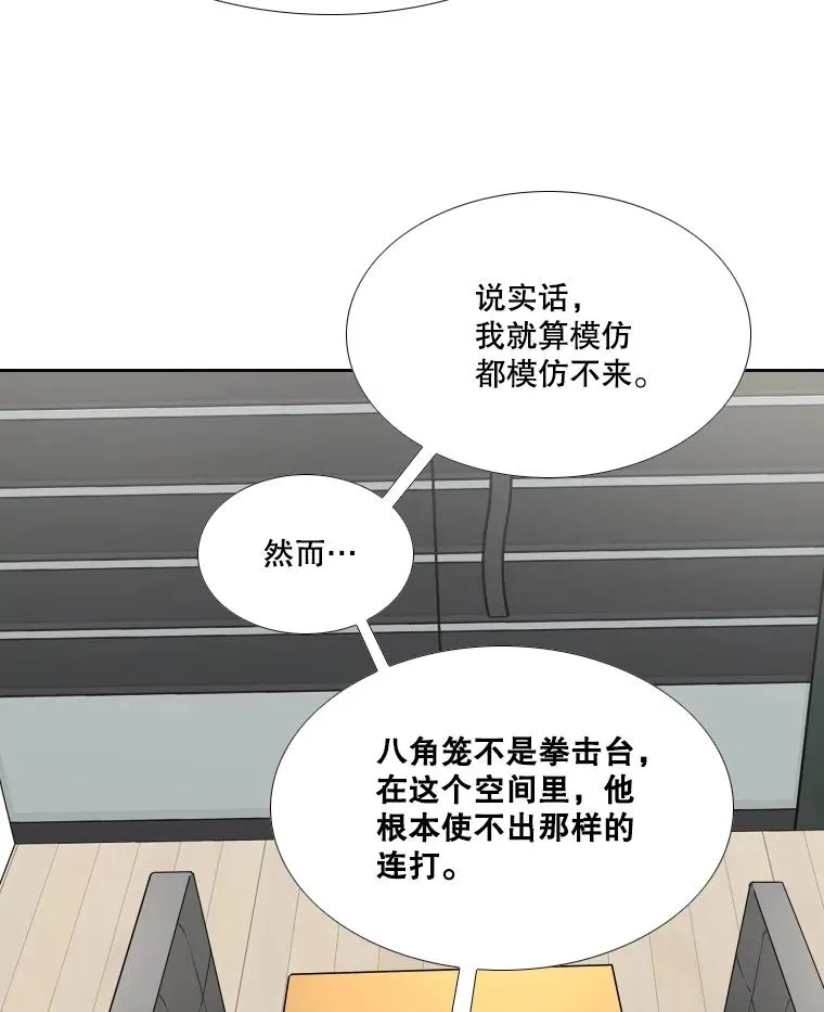 262.与古斯塔沃的对战策略 第74页