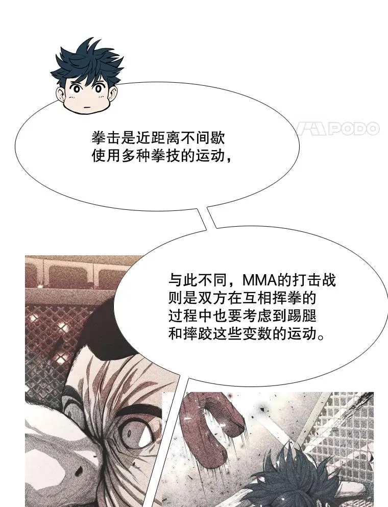 262.与古斯塔沃的对战策略 第76页